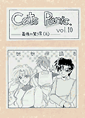 CatsPanic vol.10i\j