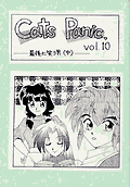 CatsPanic vol.10i\j